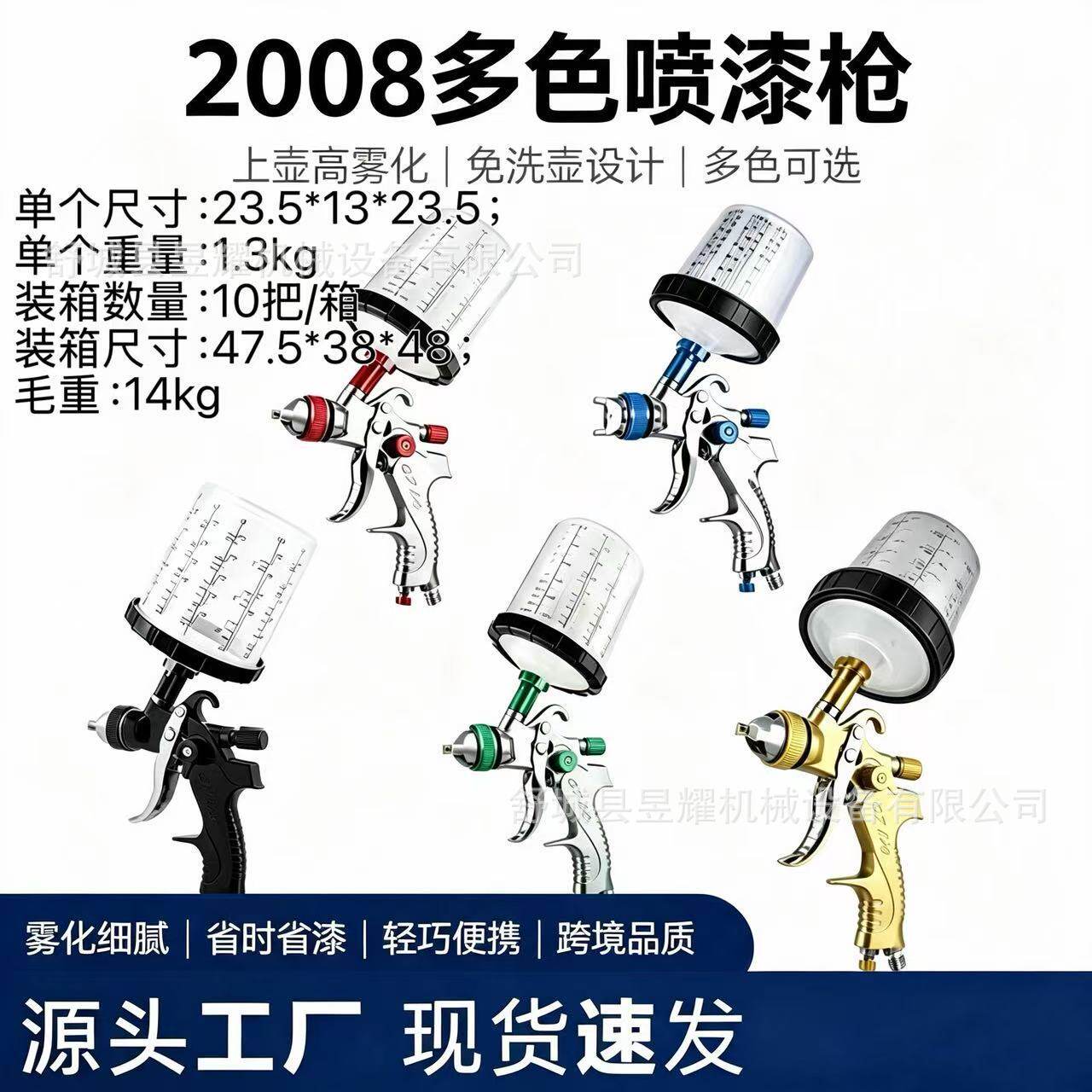 跨境2008气动喷枪汽车钣金免洗壶喷枪上壶式面漆枪1.4/1.7/2.0mm