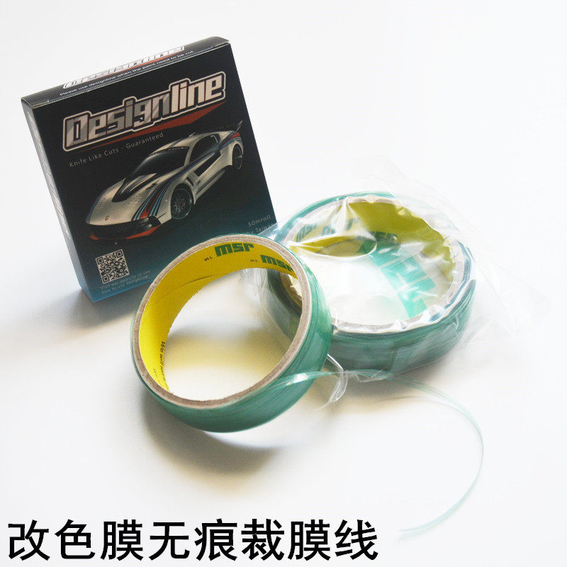 车身改色膜无痕裁膜线造型线汽车车身改色膜工具造型弧形裁膜线