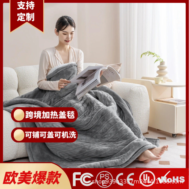 跨境亲肤加热盖毯理疗双人暖身毯欧美爆款亲肤可水洗智能电热盖毯