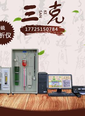 NQR-4电脑型全自动碳硫联测分析仪/碳硫分析仪元素分析仪现货