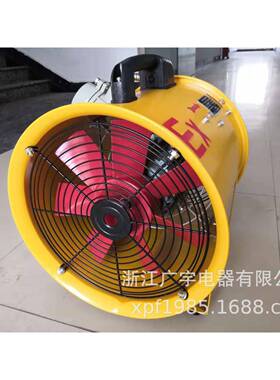BSFT-300400500移动式防爆手提式轴流风机便携式220V2900转