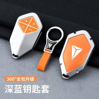 长安深蓝s05钥匙套s07SL03L07g318s09汽车专用保护壳扣男女士