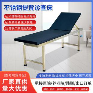 不锈钢提背诊查床诊疗床检查床美容院提背床不锈钢诊察床美容床
