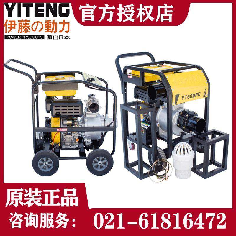 上海伊藤2寸3寸4寸6寸柴油机抽水泵高压自吸泵YT30DPE-2/40DPE-2
