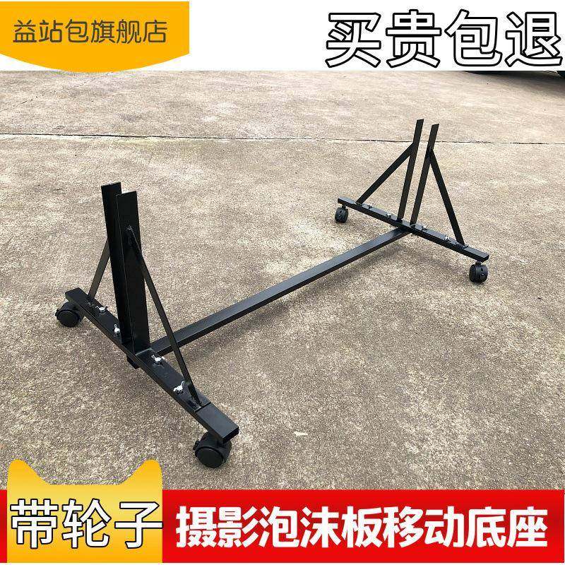 24年新款摄影泡沫板反光板支架米菠萝板可移动底座带万象滑轮脚架