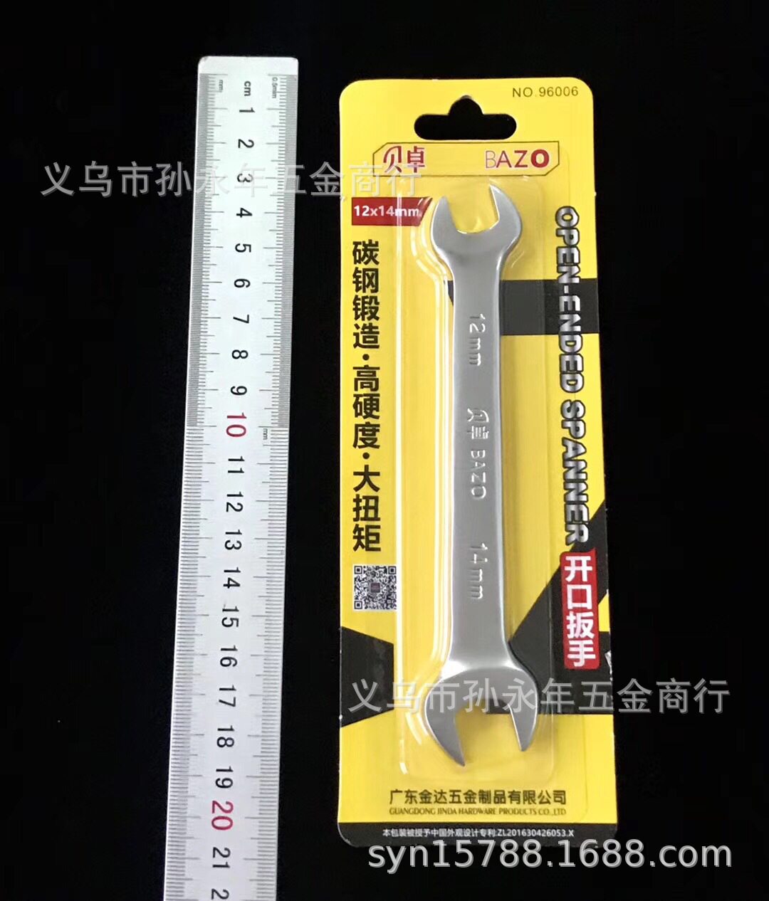 贝卓96006活动扳手双头开口扳手家用汽修五金工具操作方便