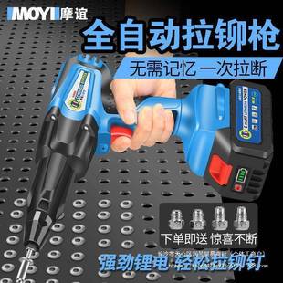 抽芯铆钉枪电动拉钉铆枪拉铆枪柳冒卯钉抢全自动螺母枪锂电拉丁枪