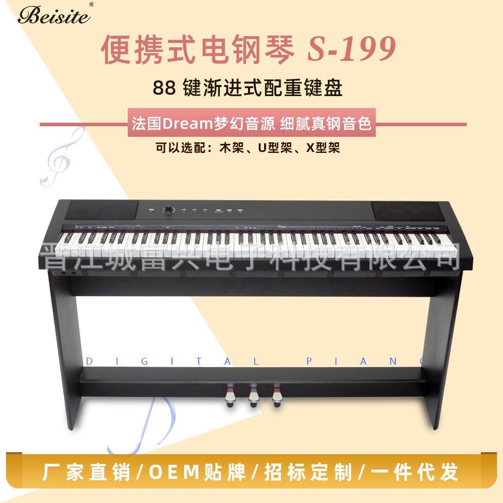 贝斯特便携式88键钢琴力度数码钢琴电钢琴海关外贸出口