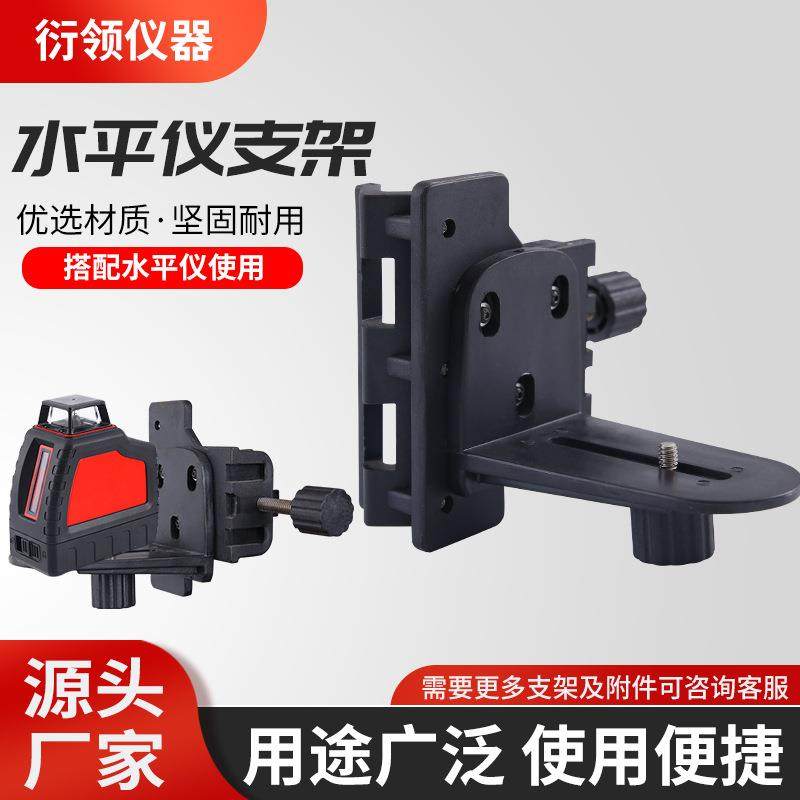 水平仪升降支撑杆云台多功能微调云台红外线伸缩杆支架托台配件