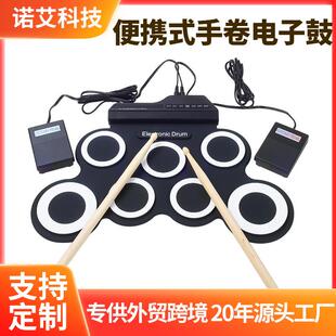 爆品手卷折叠架子鼓桌面游戏鼓儿童初学usb成人专业打击乐器