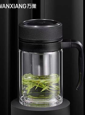万象玻璃办公杯绿茶杯双层带手柄办公室便携有茶滤大容量皮纹V211