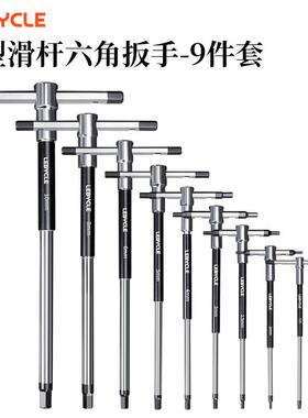 自行车滑杆内六角扳手2.5/3/4/5/6/8/10mmT25专业T型滑竿维修工具