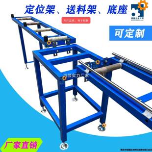 送料架托料架铝料架切割机滚筒架托切管机放料定位架适配切铝机等