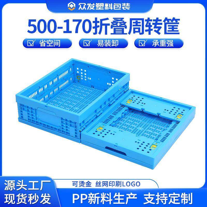 500-170塑料折叠收纳框可折叠塑料周转筐工业仓储周转耐磨折叠筐,特色手工艺,其他特色工艺品,淘宝优惠券,粉丝福利购,淘宝优惠卷