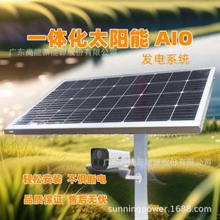 湿地公园安防监控户外供电太阳能发电供电储控一体化监控24h供电