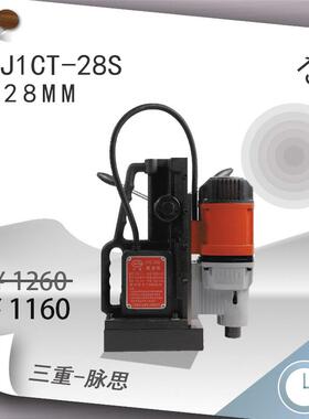 /含税13%/扬州三宝磁座钻J1CT-28S28mm货到付款
