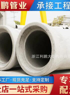 供应DN1000*3000II级钢筋混凝土排水管F型钢筋混凝土顶管