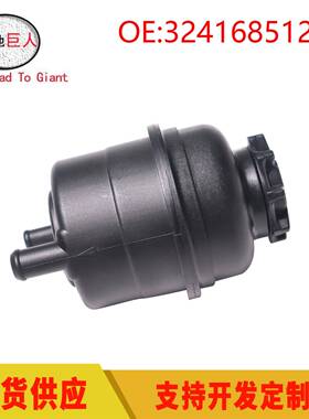 适用于宝马E46E90E66油壶副水箱动力转向油箱32416851217