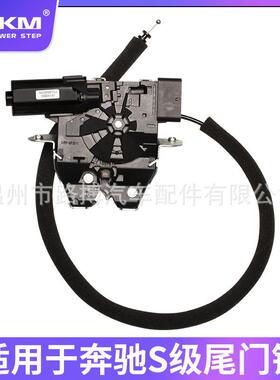 适用奔驰s级尾门锁W231W222W217OEA2317500085门锁执行器行李箱锁
