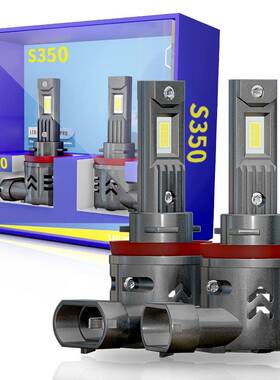 YoBis汽车LED前罩大灯车灯车载前灯改装大灯近远光H7超亮功率S350