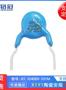 陶瓷安规电容Y1400VAC101K100PF进口芯片超小体积充电器专用