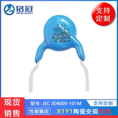 陶瓷安规电容Y1400VAC101K100PF进口芯片超小体积充电器专用
