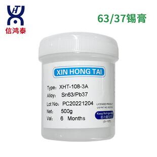6337锡膏SMT贴片焊焊接材LED焊锡膏6337焊锡浆3号粉1号粉