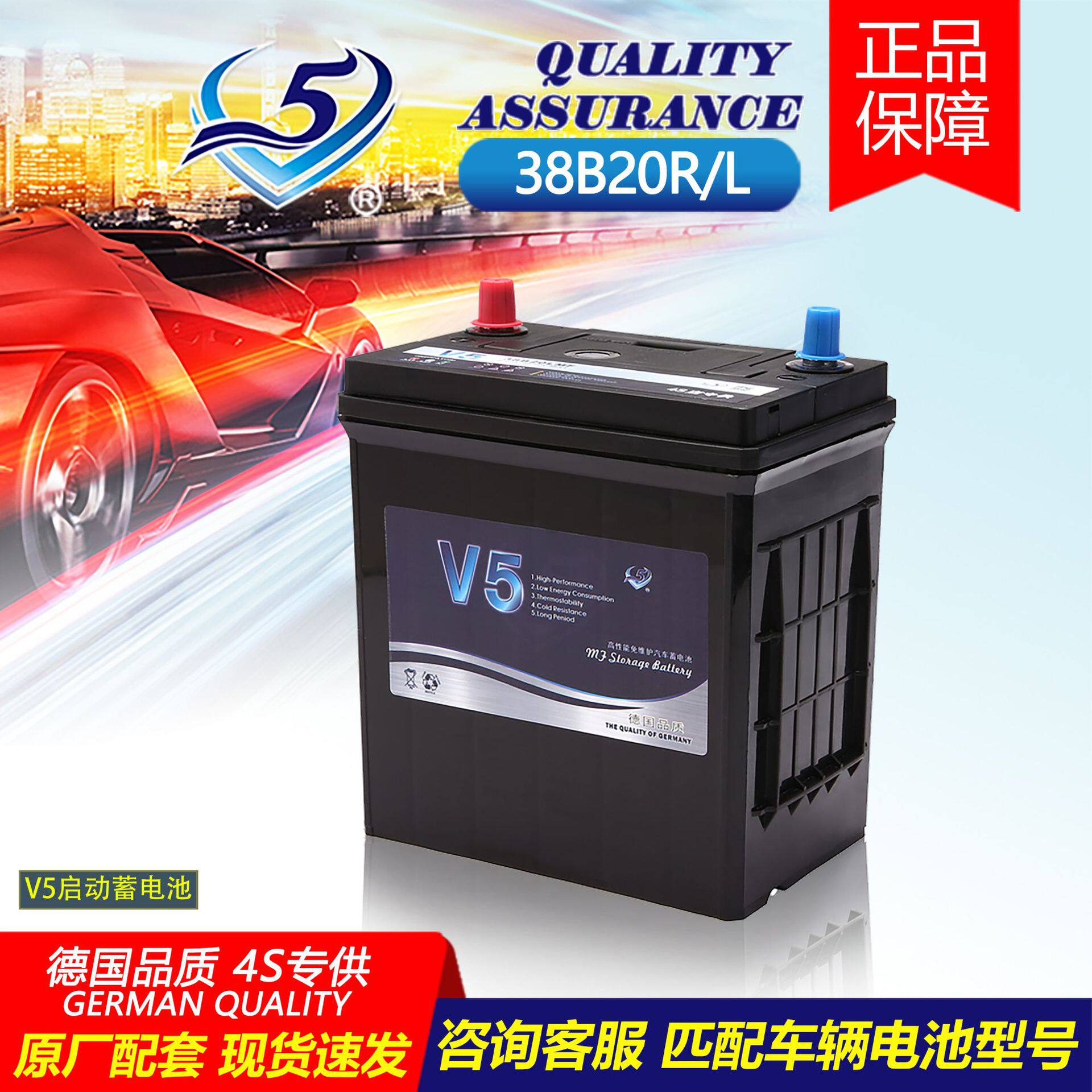V5汽车电瓶12V 36Ah免维护高性能铅酸电池车用大容量直流应急电源