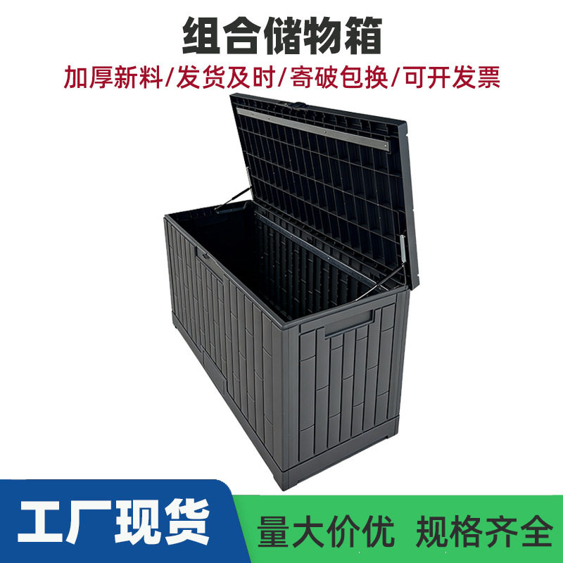塑料储物箱户外庭院花园塑胶收纳柜防水耐磨收纳整理收纳框厂批发