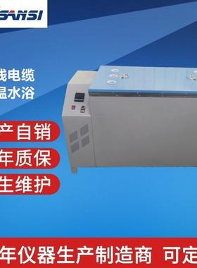 DXDL-SY型电线电缆恒温水浴带制冷DXDL-1电线电缆专用水浴
