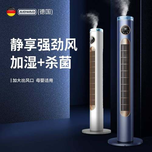 直销塔扇无叶风扇电风扇落地扇无叶卧室静音立式循环摇头客厅