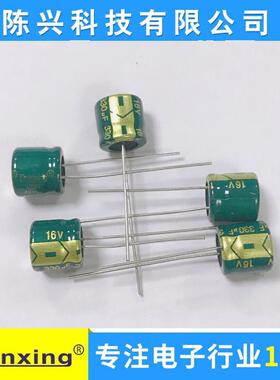 直销铝电解电容330uf16v8*7MM16v330uf陈兴