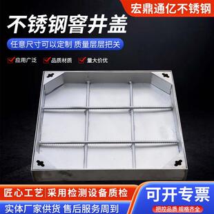 不锈钢雨水井盖304方形窨井盖加工工程装饰防盗重载加固