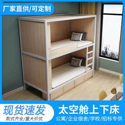 木质全包床实木上下床小户型家居现代简约双层床太空舱上下床