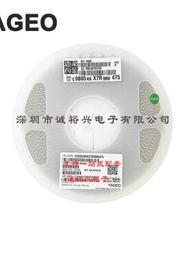国巨贴片电容CC0805KKX7R9BB4750805X7R475K50V4.7UF