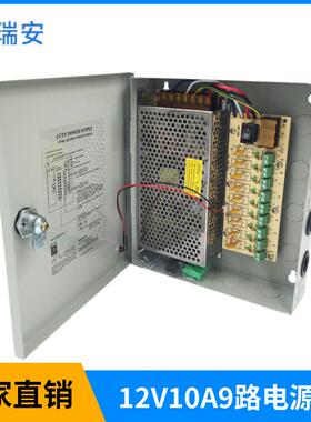 12V10A监控集中供电室内电源恒压LED灯带直流开关电源盒220转24伏