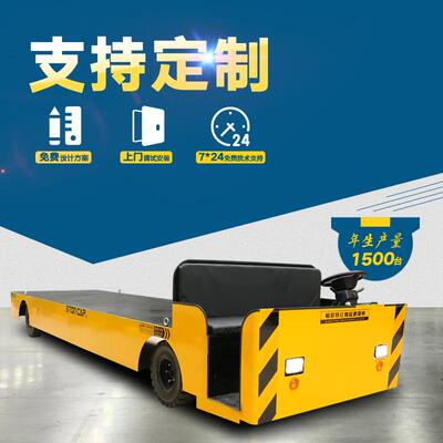 山东烧砖厂大吨位搬运车无轨搬运车电动平板车轨道平车