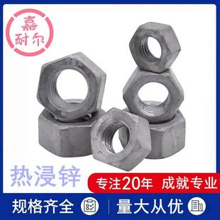 GB6170热浸锌高强度六角螺母8级热镀锌扩大螺帽M8m12m20m24M16x2