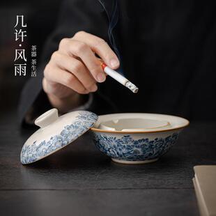 几许风雨陶瓷烟灰缸茶具配件茶桌摆件汝窑高端烟缸青花满彩创意