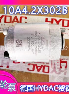 10A4.2*302B3337975贺德克油泵10A4.2X302B，250bart齿轮泵hydac