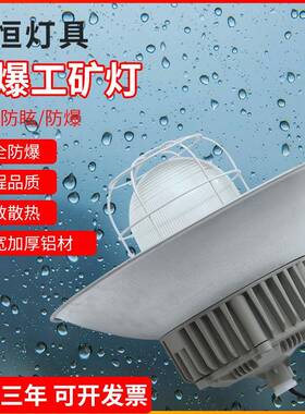 LED三防工矿灯鳍片车间工厂灯工业厂房仓库照明防爆工矿灯