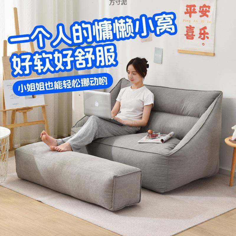 懒人沙发可躺睡小户型单双人榻榻米阳台卧室家用休闲沙发椅靠背椅,畜牧/养殖物资,畜牧/养殖器械,淘宝优惠券,粉丝福利购,淘宝优惠卷