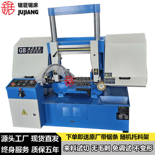 厂家直销GB4235金属带锯床龙门双立柱结构重型GB4235卧式带锯机