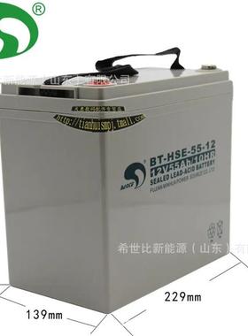 赛特蓄电池BT-HSE-55-12太阳能板储能12V55AH房车露营用电池