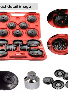 15件套14PC帽式机油格扳手15件套碗型帽式滤清器拆装扳手机油格