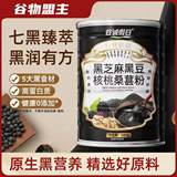 黑芝麻核桃黑豆芝麻糊500g*2罐劵后17.9元包邮