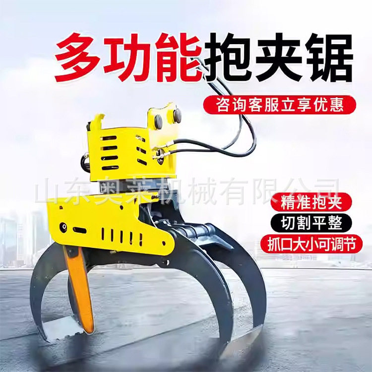 全自动伐木抱夹锯液压旋转式改装抱抓夹设备小型抓伐一体抱夹锯,机械设备,其他机械设备,淘宝优惠券,粉丝福利购,淘宝优惠卷