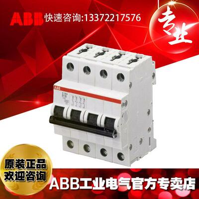 ABB微型断路器微断 空开S204M-C63;10113443