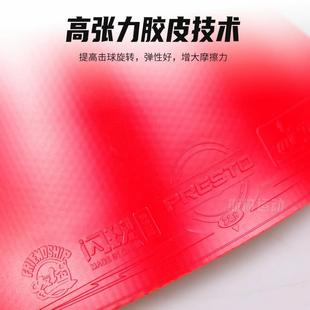 729闪现乒乓球拍胶皮蛋糕海绵反胶涩性胶皮高弹乒乓套胶进攻型