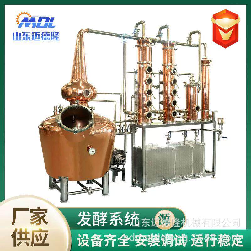 全自动紫铜壶式塔式蒸馏器白兰地威士忌金酒朗姆酒伏特加蒸馏设备